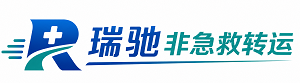 德清县瑞驰非急救转运｜病人出院长途护送服务